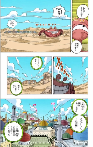 bộ one piece 24 - Ảnh 15