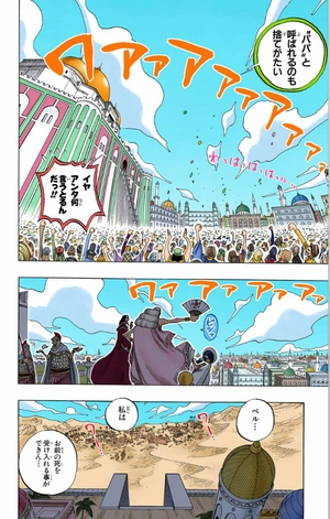 bộ one piece 24 - Ảnh 16