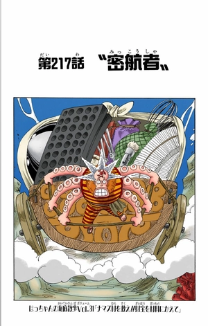 bộ one piece 24 - Ảnh 9