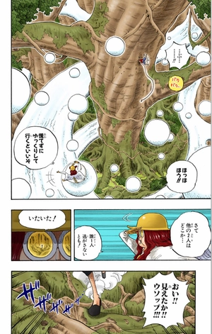 bộ one piece 27 - Ảnh 13