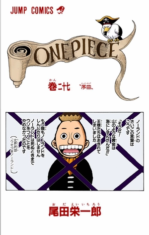 bộ one piece 27 - Ảnh 4