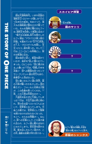 bộ one piece 27 - Ảnh 6