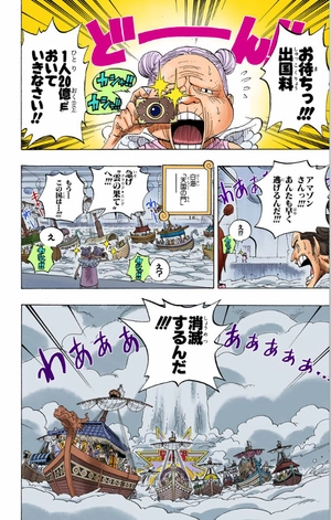 bộ one piece 31 - Ảnh 9