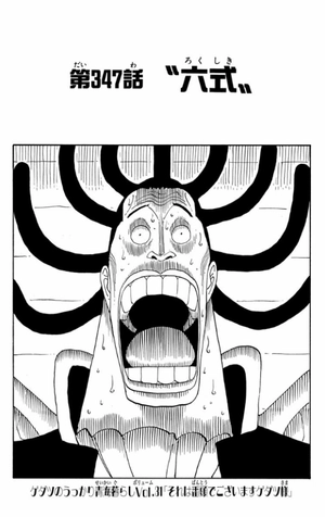 bộ one piece 37 - Ảnh 9