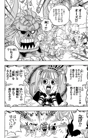 bộ one piece 49 - Ảnh 16