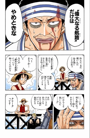 bộ one piece 6 - Ảnh 15