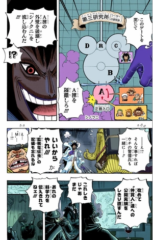 bộ one piece 69 - Ảnh 13