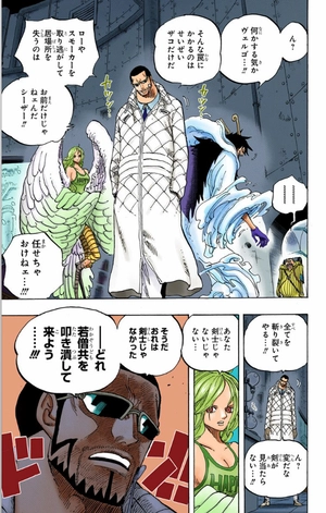 bộ one piece 69 - Ảnh 14