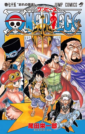 bộ one piece 75 - Ảnh 2