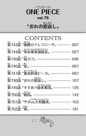 bộ one piece 75 - Ảnh 7