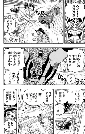 bộ one piece 79 - Ảnh 12