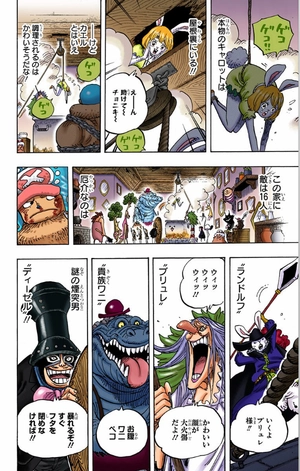 bộ one piece 85 - Ảnh 11