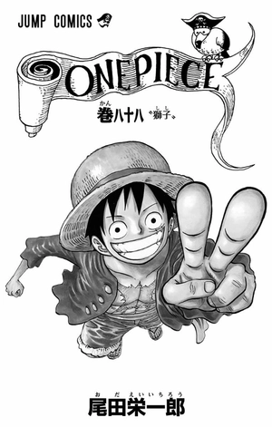 bộ one piece 88 - Ảnh 2