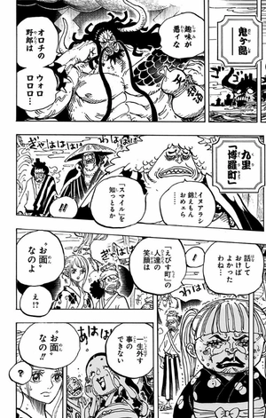bộ one piece 94 - Ảnh 15