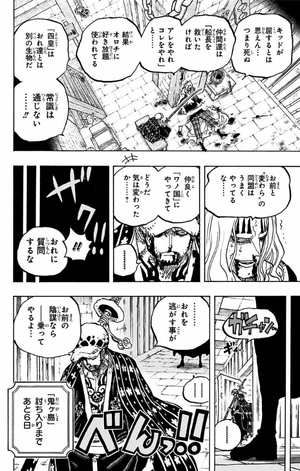 bộ one piece 95 (ジャンプコミックス) - Ảnh 14