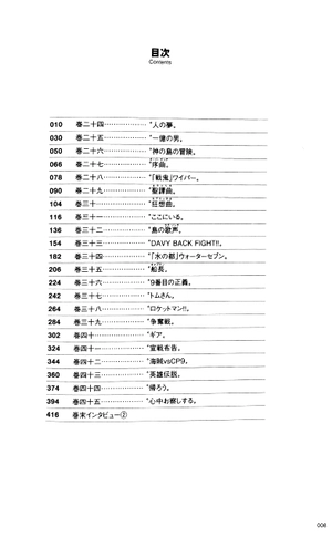 bộ one piece all faces 2 - 25th anniversaries (japanese edition) - Ảnh 3