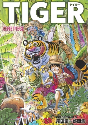 bộ one piece colorwalk vol. 9: tiger illustration collection art book - Ảnh 2
