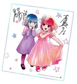 bộ oshi no ko - dưới ánh hào quang - tập 6 - bản đặc biệt - tặng kèm bìa 2 mặt + oshi no card lấp lánh + oshikishi - Ảnh 5