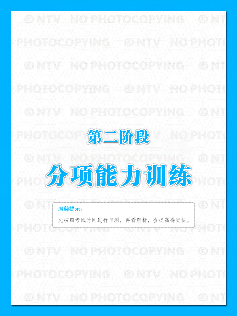 bộ phân tích đề thi hsk - cấp độ 4 - Ảnh 4