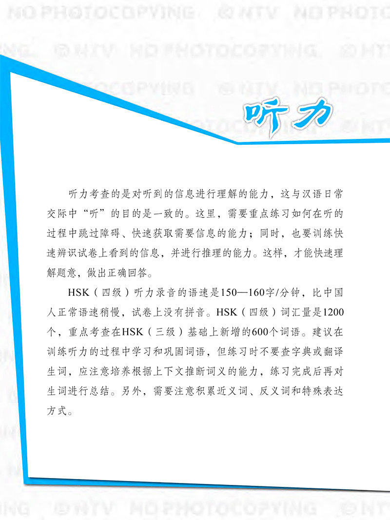 bộ phân tích đề thi hsk - cấp độ 4 - Ảnh 5
