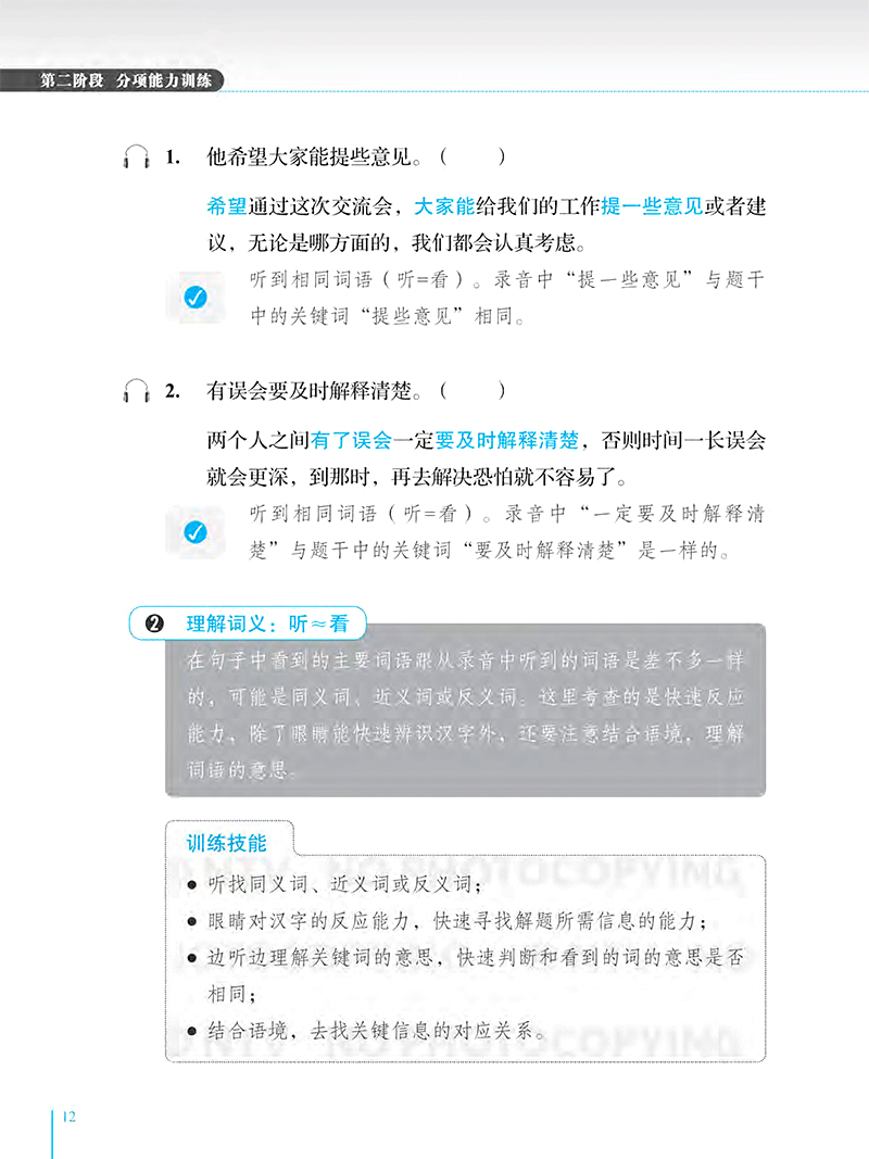 bộ phân tích đề thi hsk - cấp độ 4 - Ảnh 9