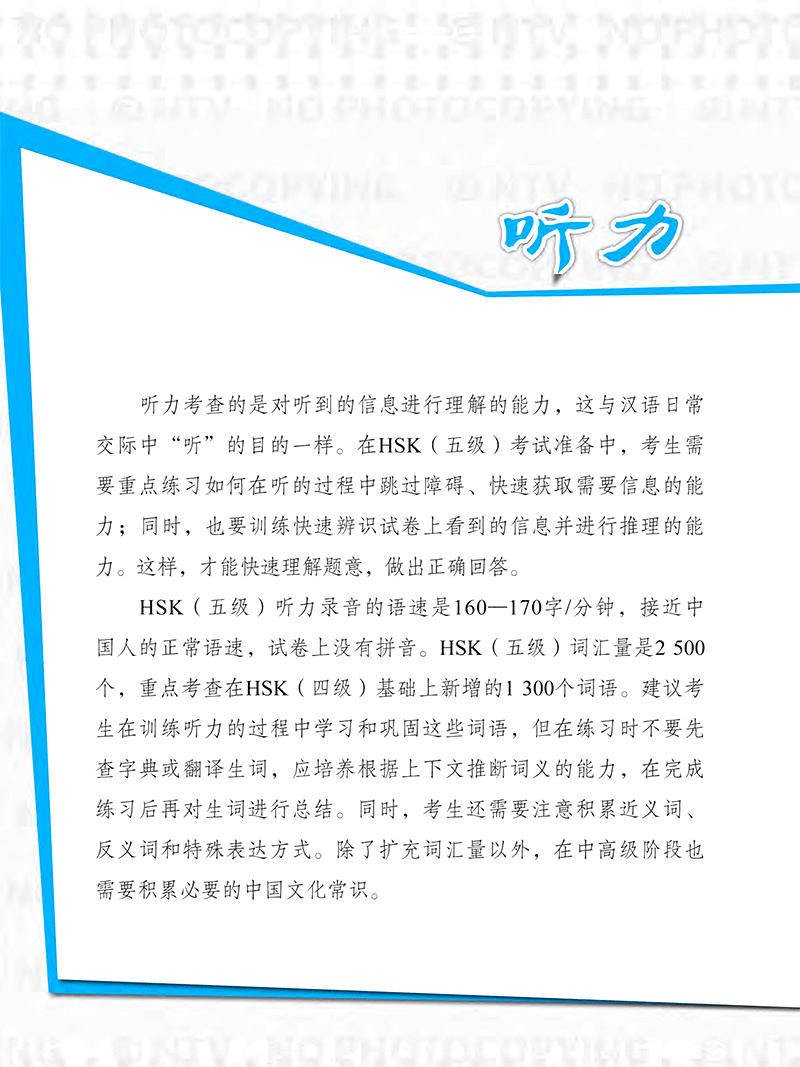 bộ phân tích đề thi hsk - cấp độ 5 - Ảnh 5
