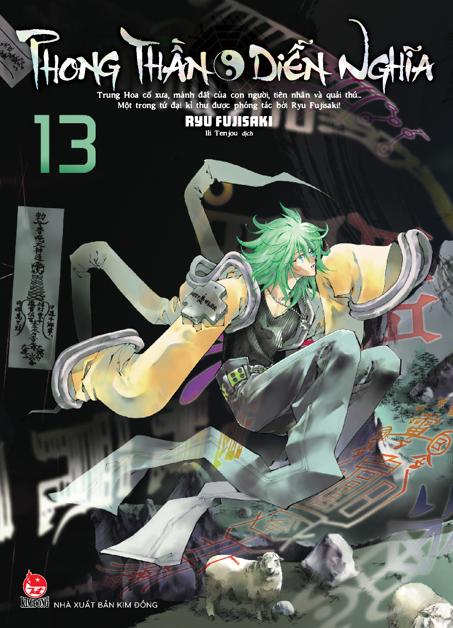 Bộ Phong Thần Diễn Nghĩa - Tập 13 - Ảnh 2