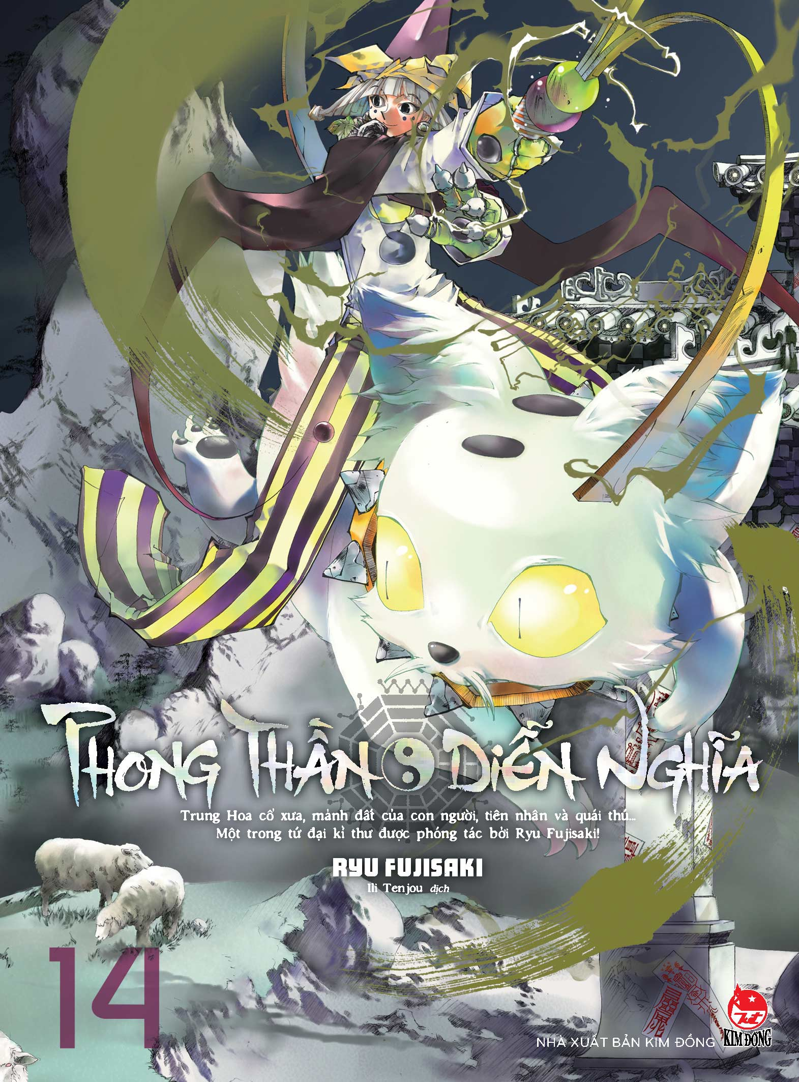 Bộ Phong Thần Diễn Nghĩa - Tập 14 - Ảnh 2