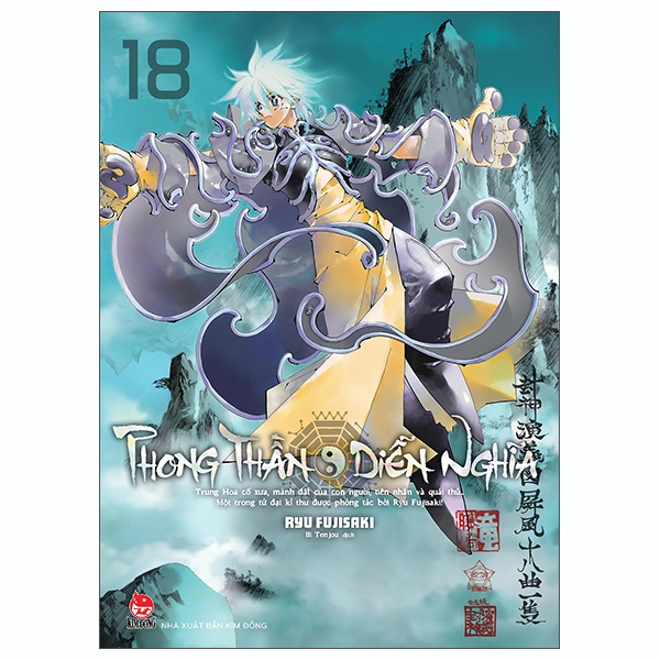 Bộ Phong Thần Diễn Nghĩa - Tập 18