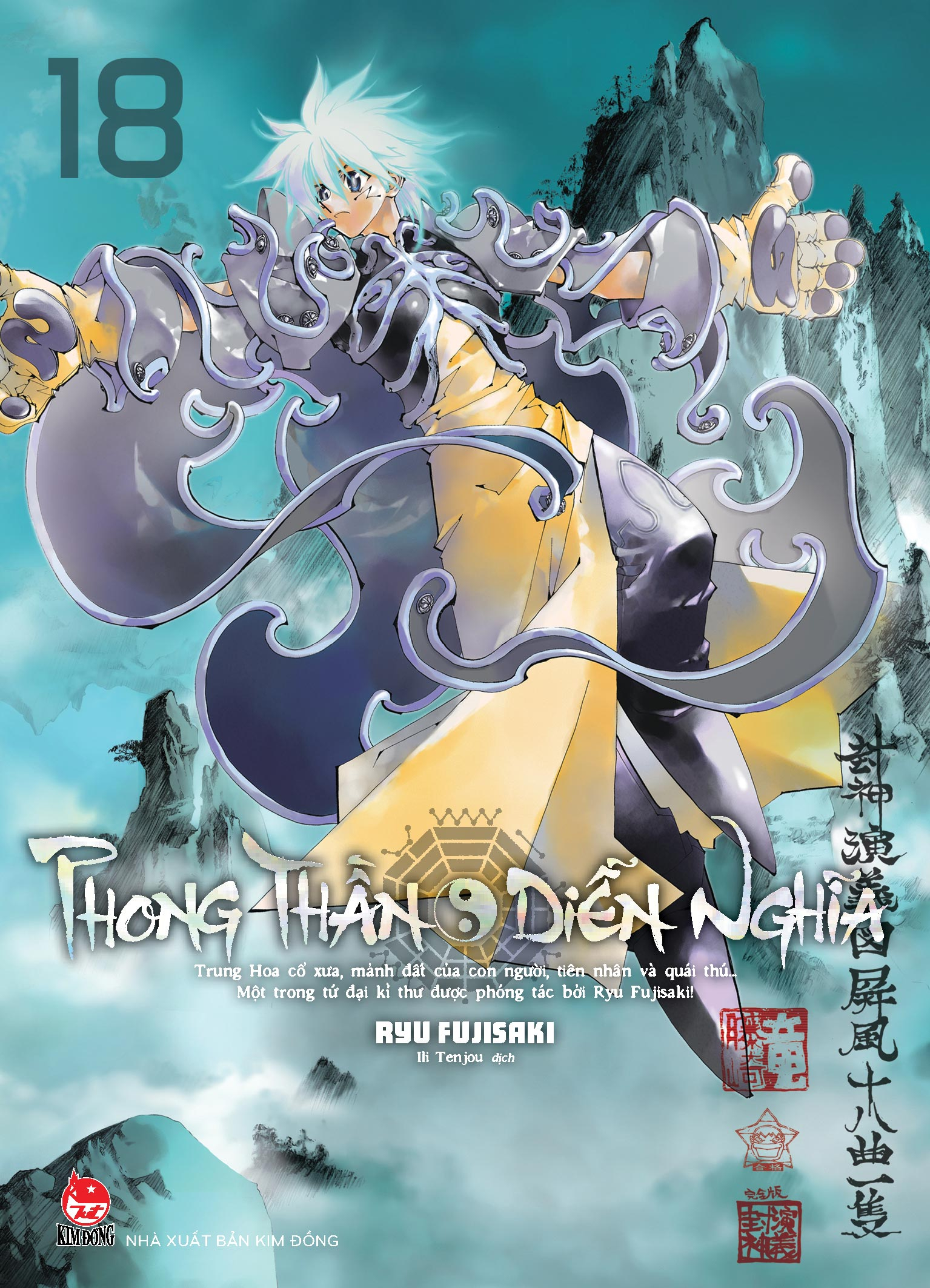 Bộ Phong Thần Diễn Nghĩa - Tập 18 - Ảnh 2