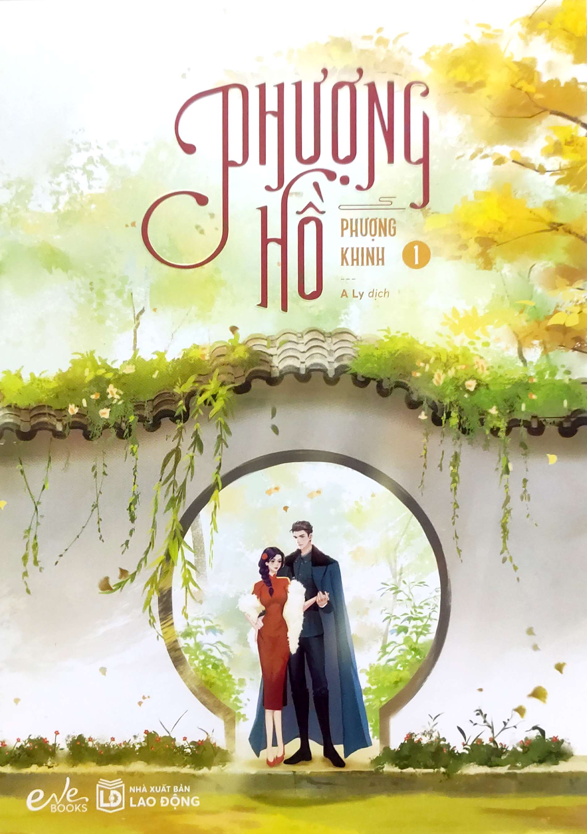 Bộ Phượng Hồ - Tập 1 - Ảnh 2