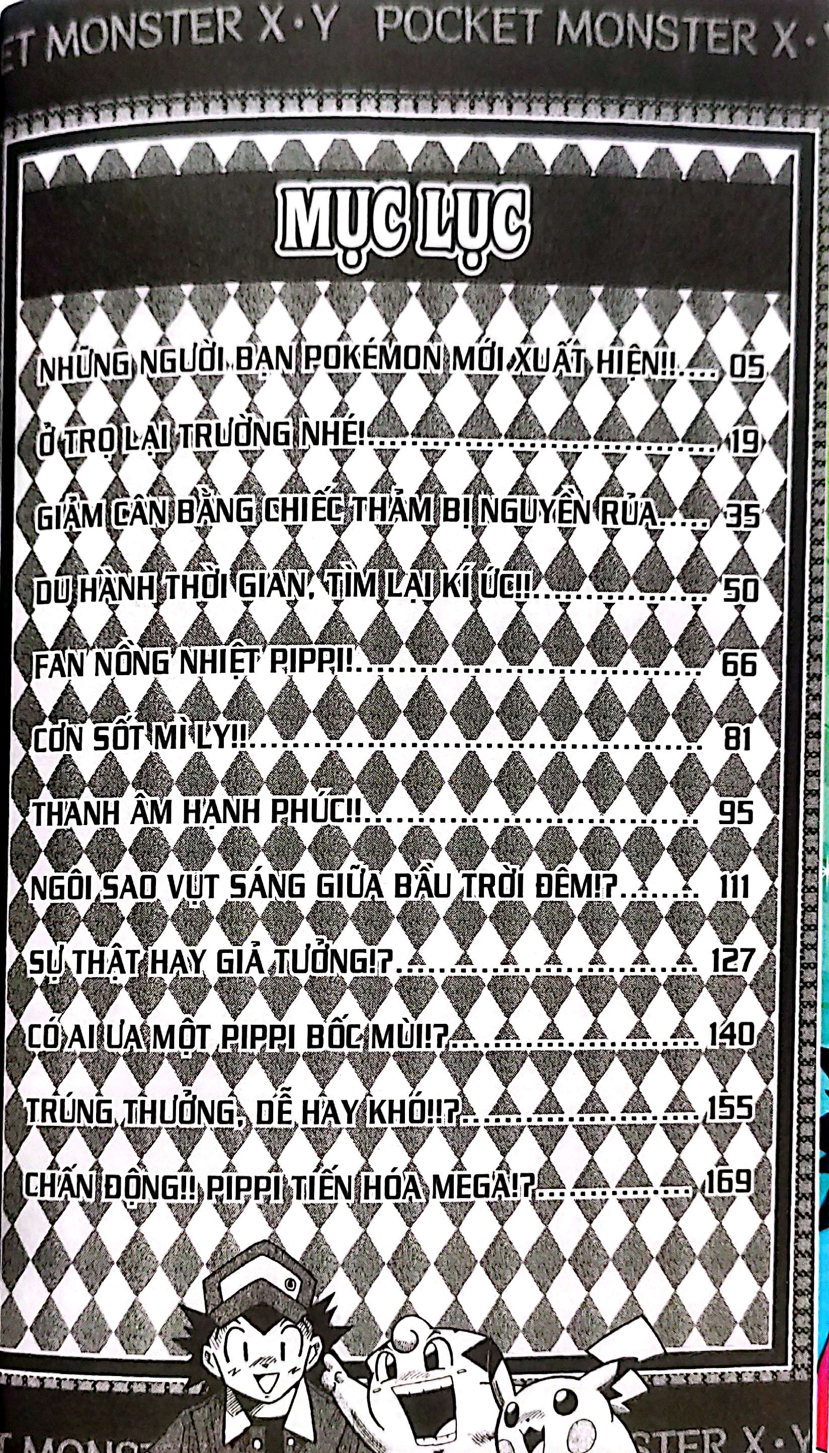 Bộ Pokémon - Cuộc Phiêu Lưu Của Pippi X.Y - Tập 1 - Ảnh 6