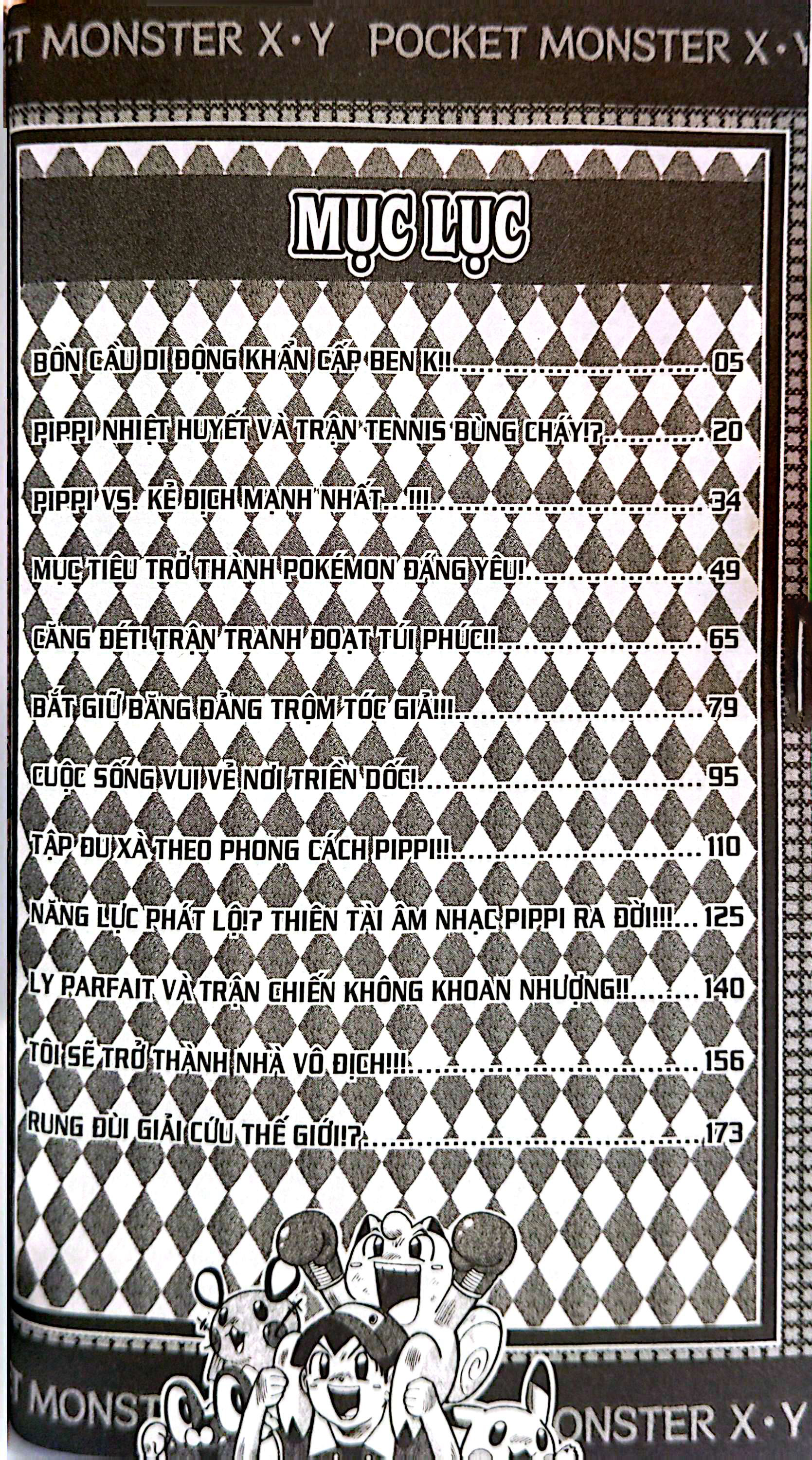 Bộ Pokémon - Cuộc Phiêu Lưu Của Pippi X.Y - Tập 3 - Ảnh 4