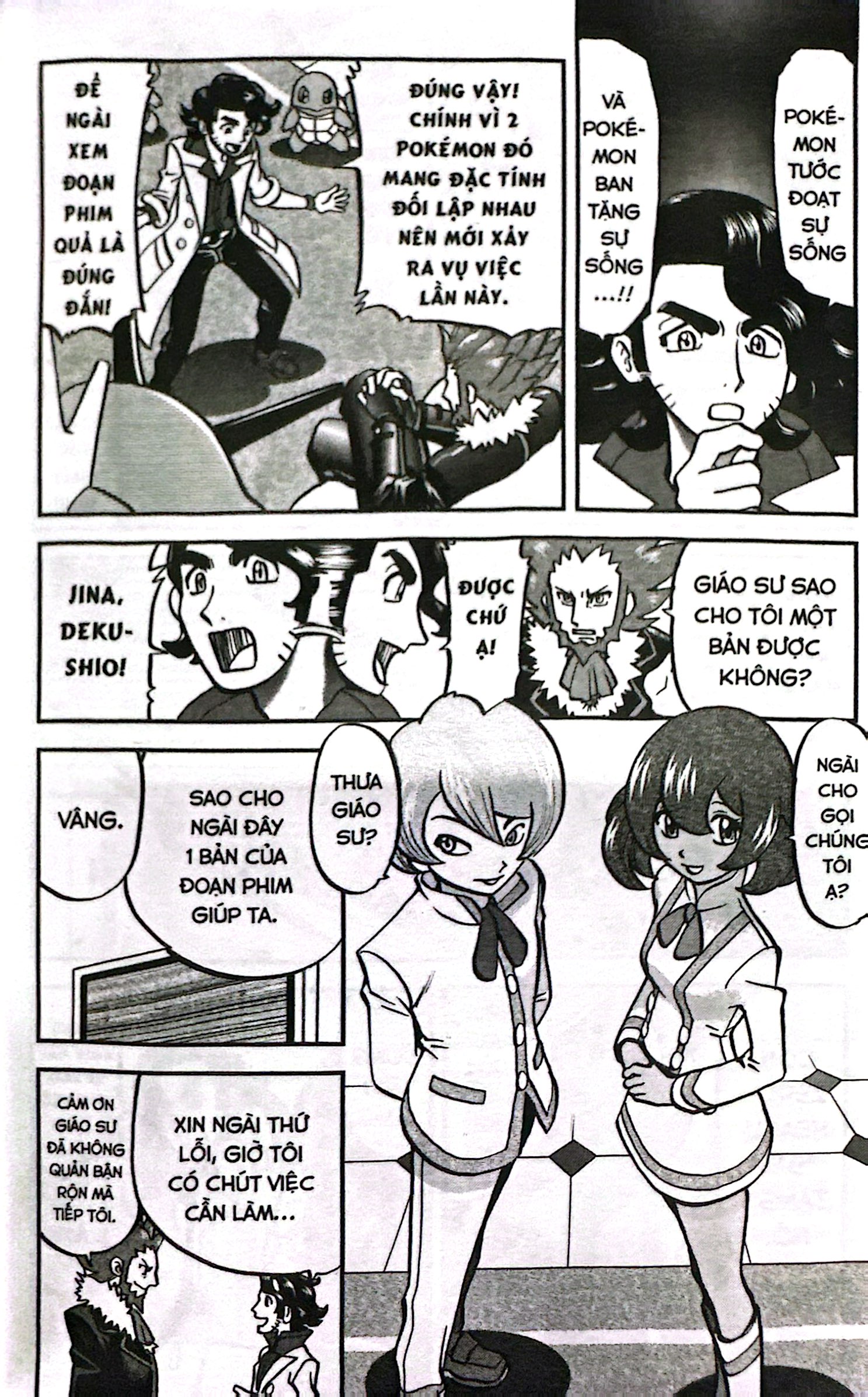 Bộ Pokémon Đặc Biệt - Tập 56 - Ảnh 6