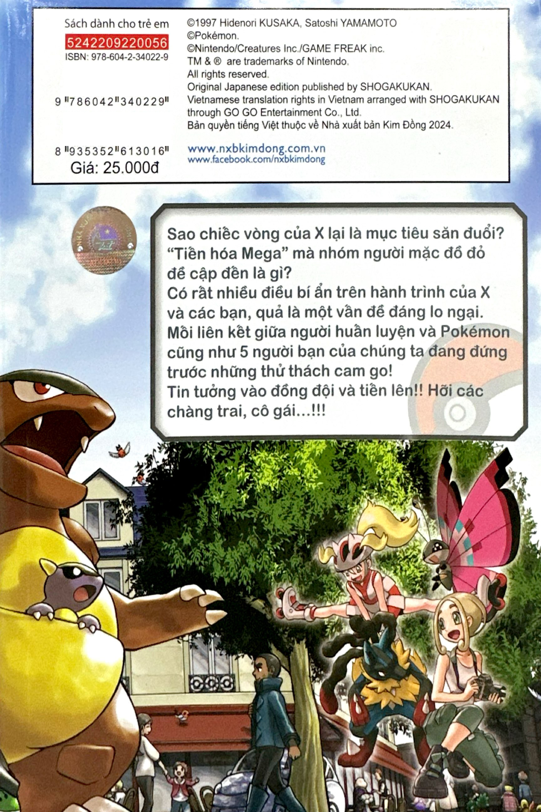 Bộ Pokémon Đặc Biệt - Tập 56 - Ảnh 7