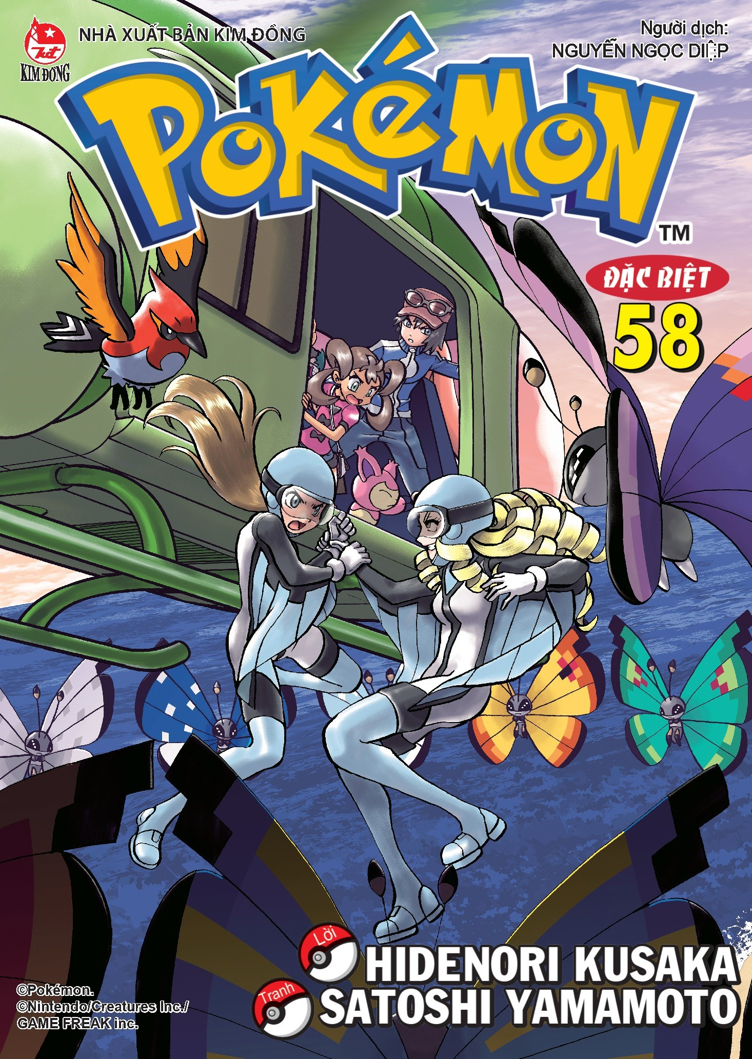 Bộ Pokémon Đặc Biệt - Tập 58 - Ảnh 2