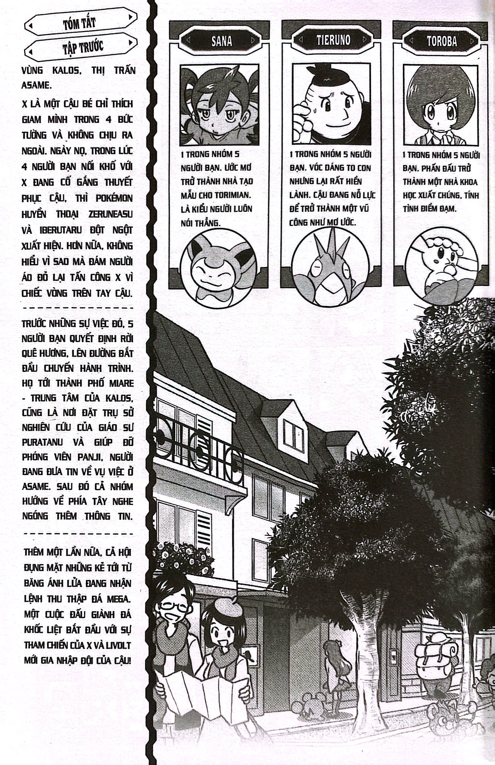 Bộ Pokémon Đặc Biệt - Tập 58 - Ảnh 5