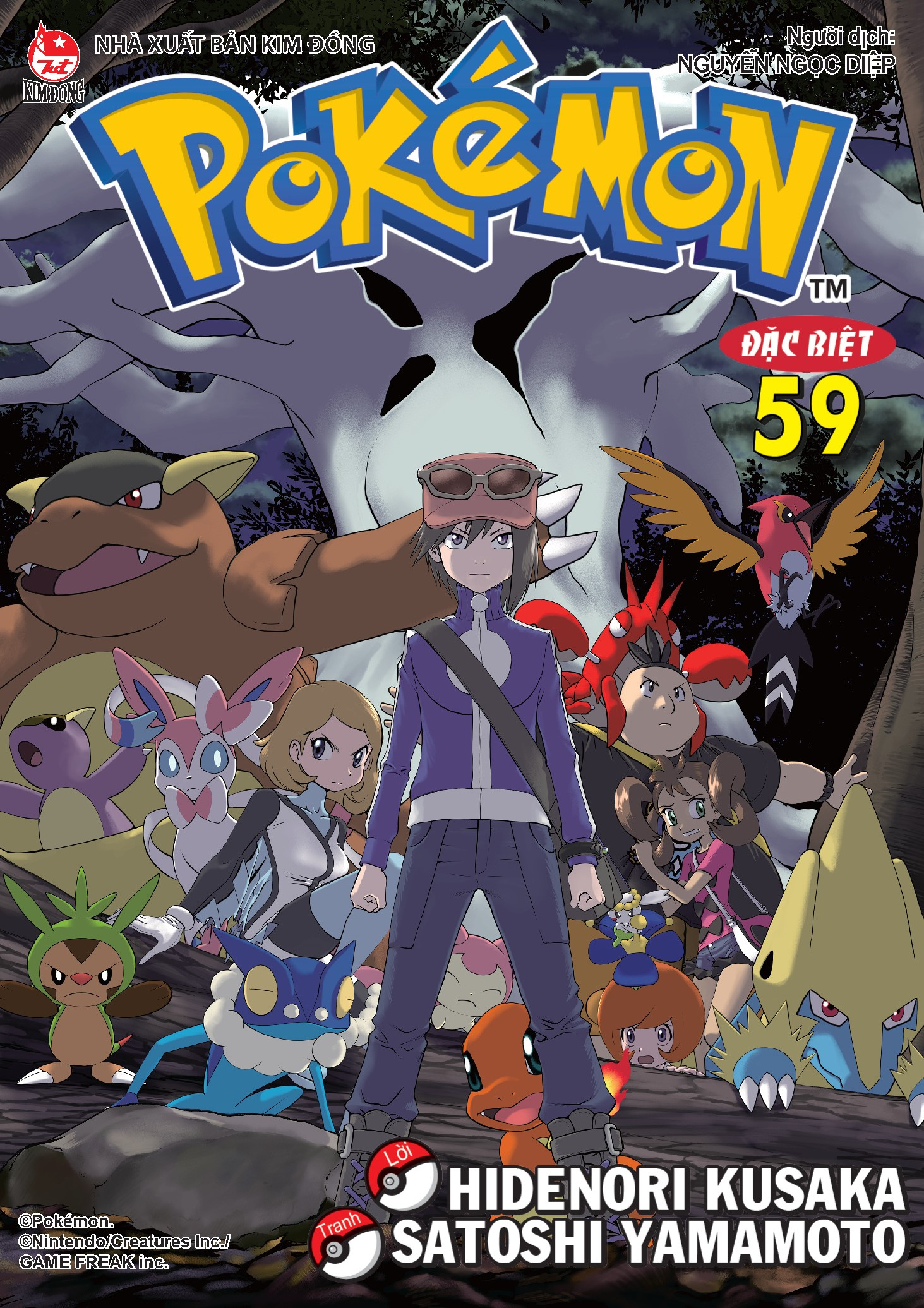 Bộ Pokémon Đặc Biệt - Tập 59 - Ảnh 2