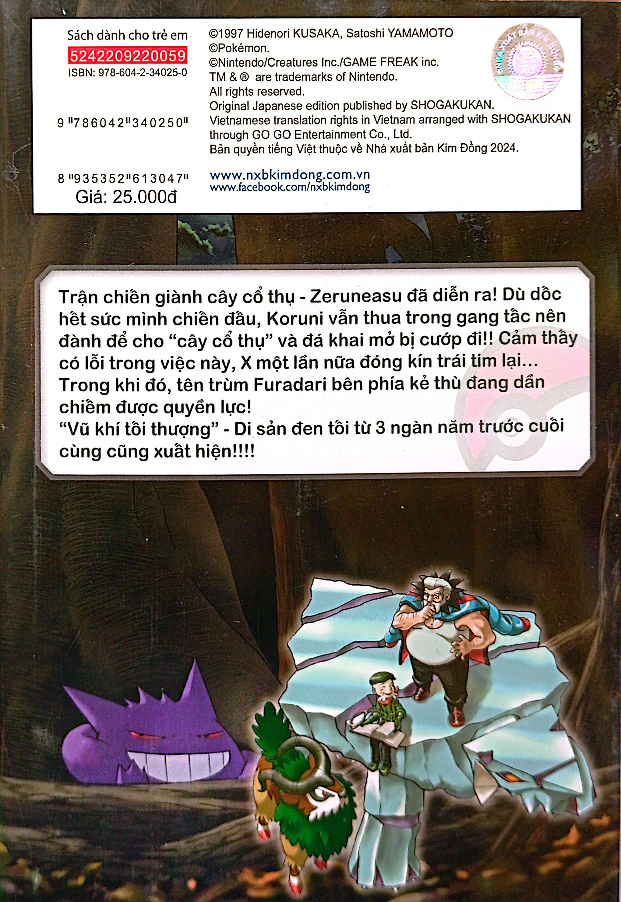 Bộ Pokémon Đặc Biệt - Tập 59 - Ảnh 9