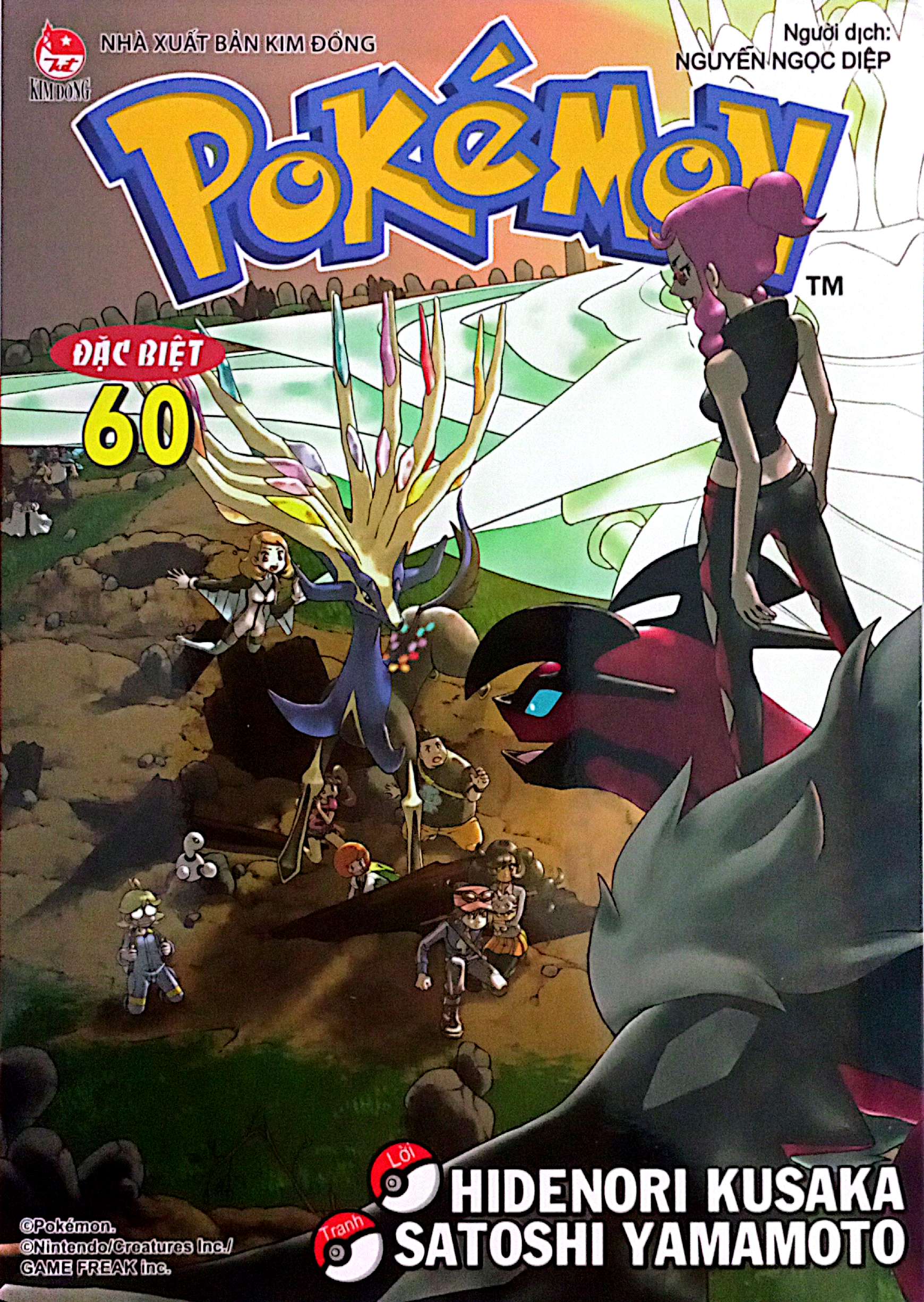 Bộ Pokémon Đặc Biệt - Tập 60 - Ảnh 3