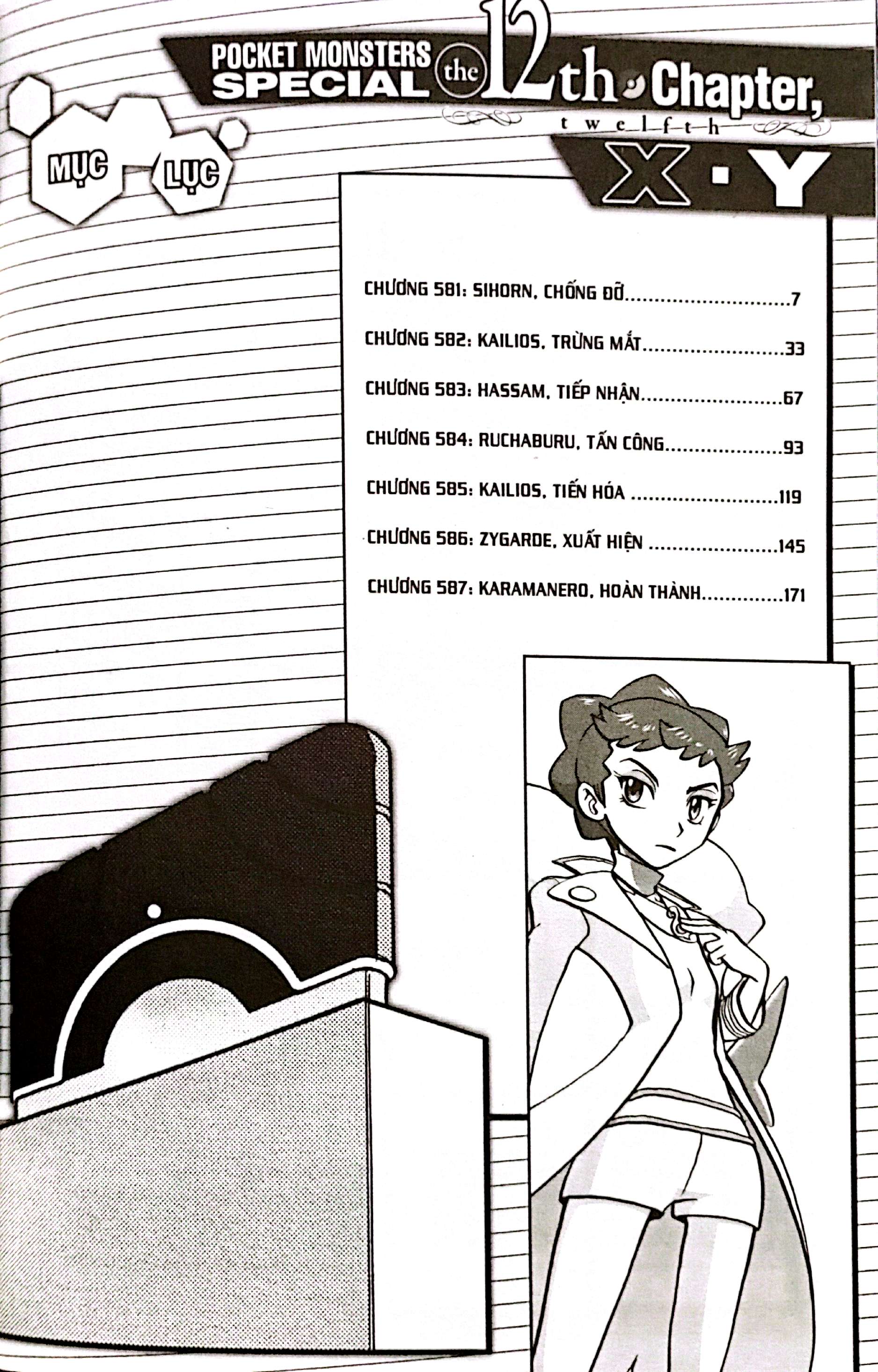 Bộ Pokémon Đặc Biệt - Tập 60 - Ảnh 4