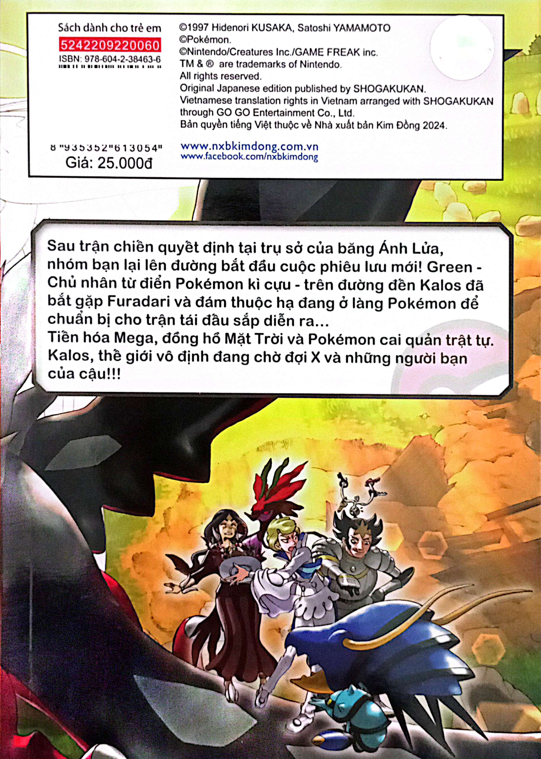 Bộ Pokémon Đặc Biệt - Tập 60 - Ảnh 7