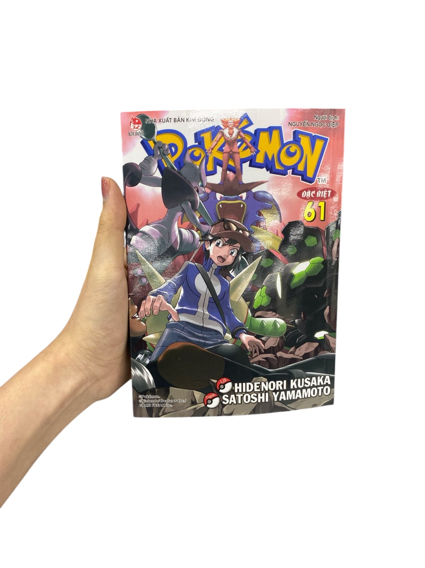 Bộ Pokémon Đặc Biệt - Tập 61 - Ảnh 10