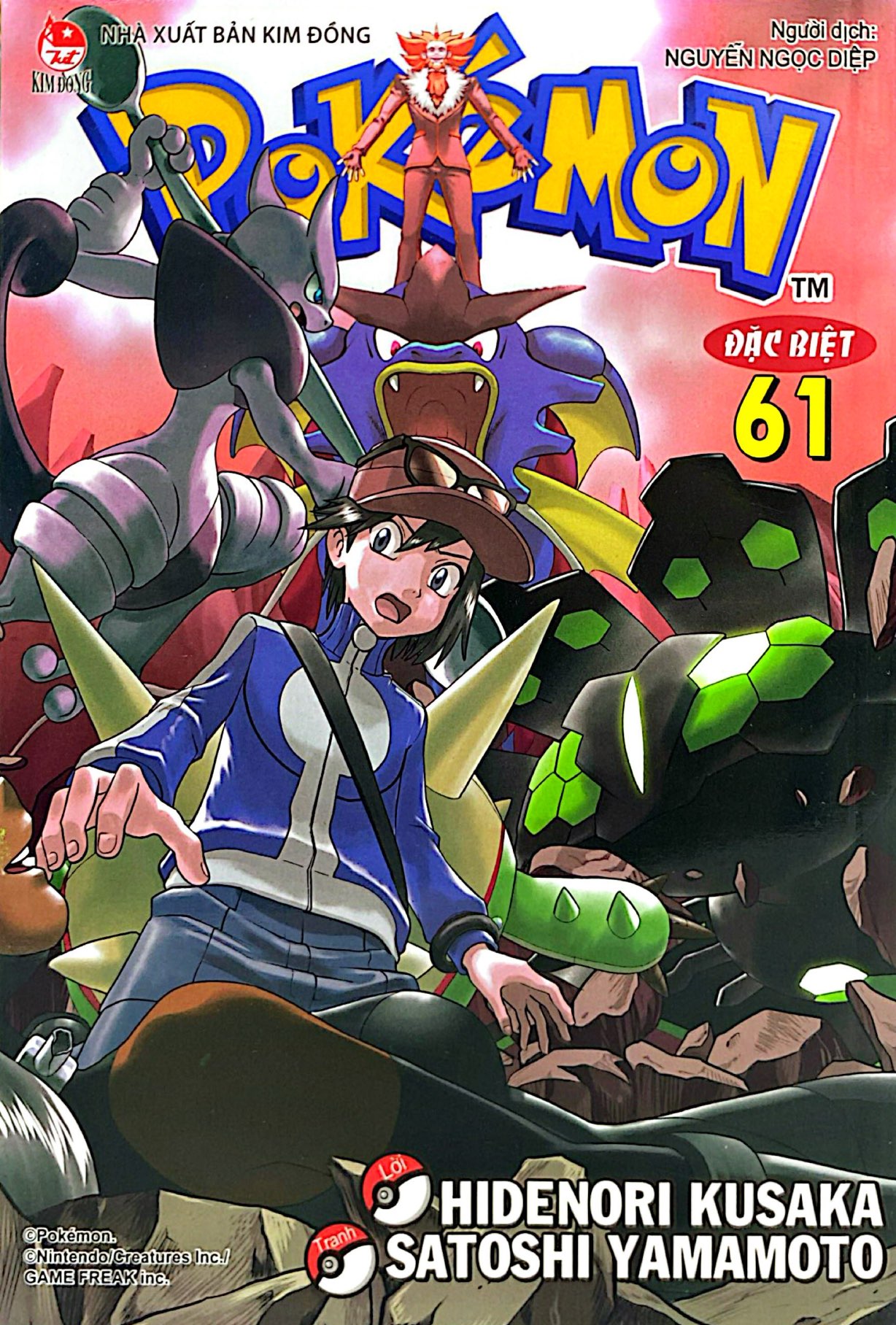 Bộ Pokémon Đặc Biệt - Tập 61 - Ảnh 3