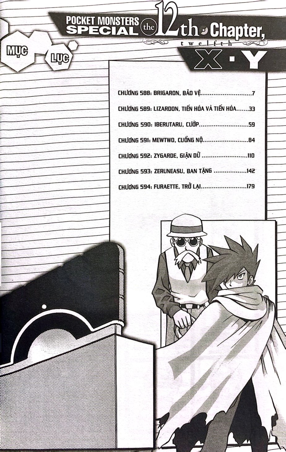 Bộ Pokémon Đặc Biệt - Tập 61 - Ảnh 4