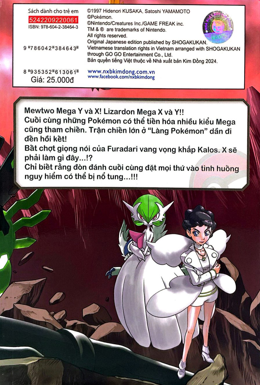 Bộ Pokémon Đặc Biệt - Tập 61 - Ảnh 9
