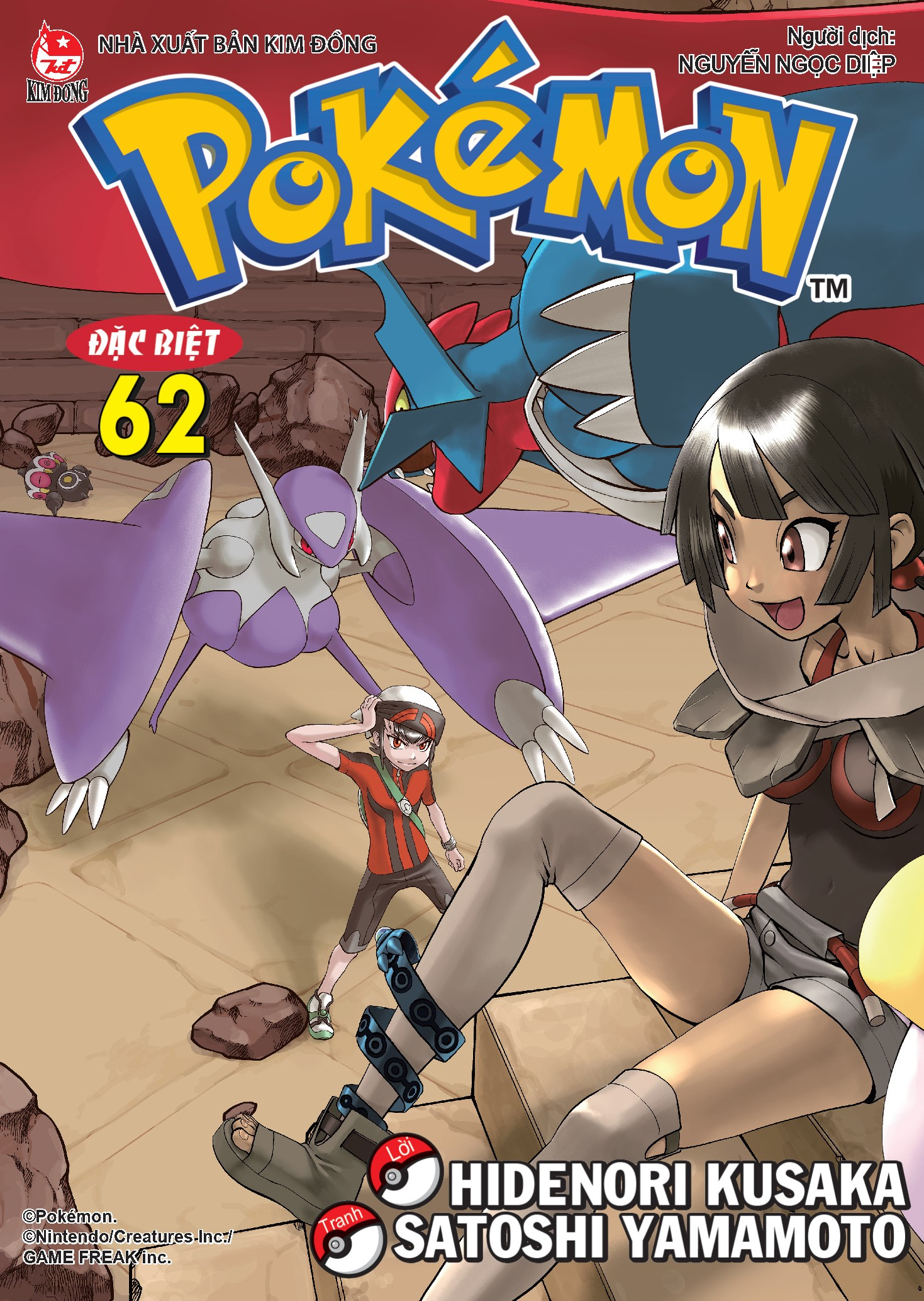 Bộ Pokémon Đặc Biệt - Tập 62 - Ảnh 2