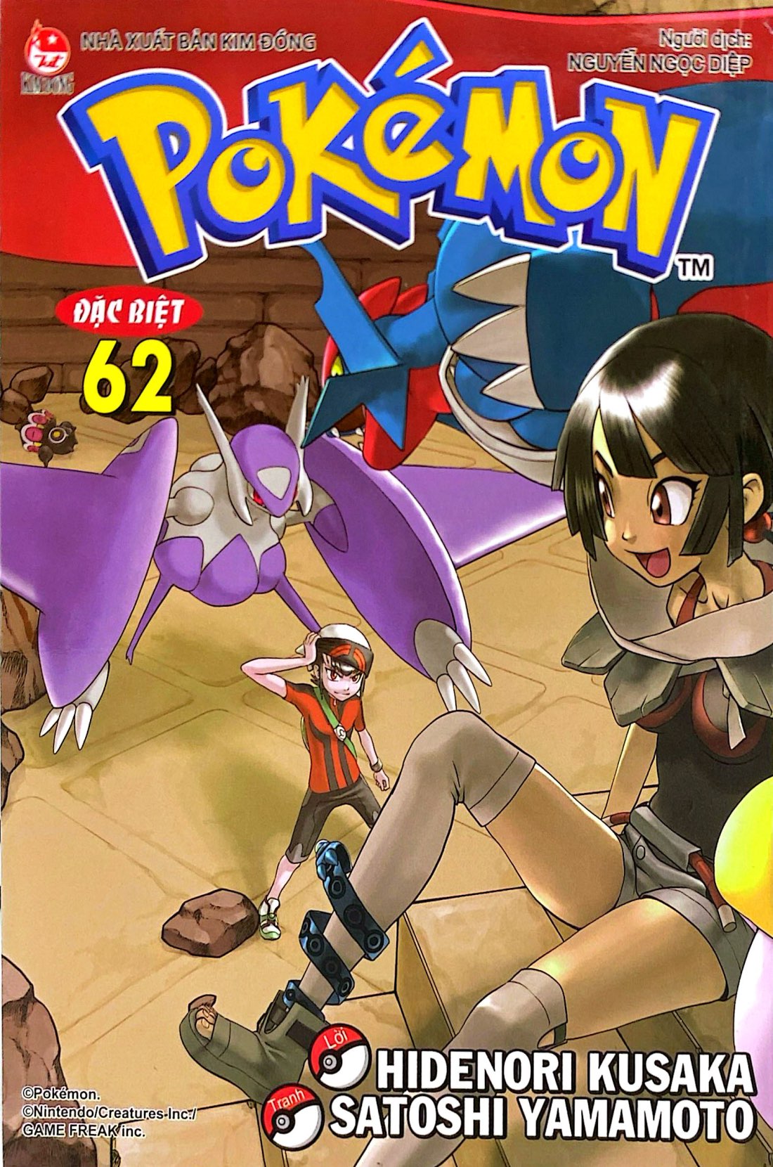 Bộ Pokémon Đặc Biệt - Tập 62 - Ảnh 3