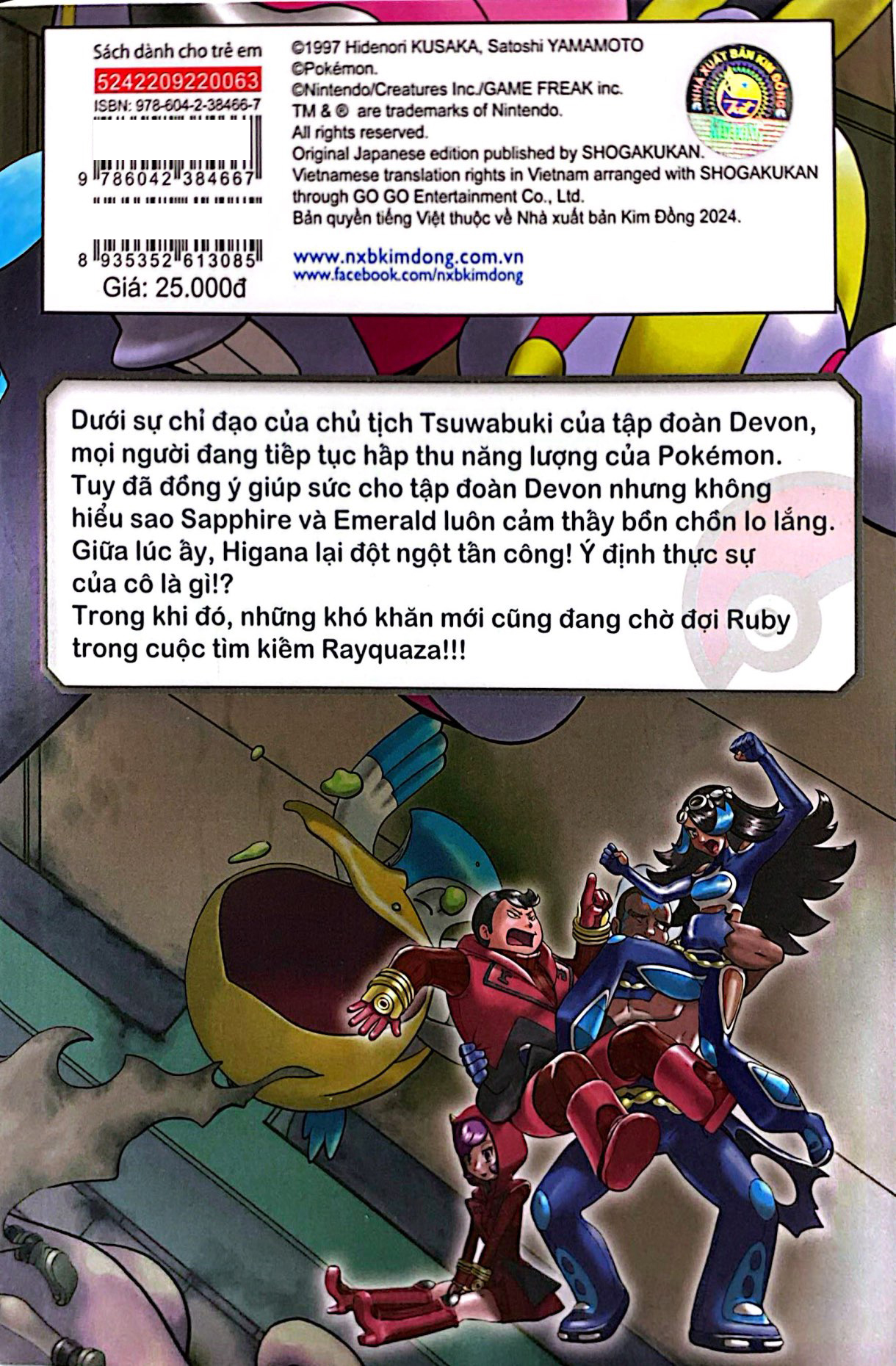 Bộ Pokémon Đặc Biệt - Tập 63 - Ảnh 8