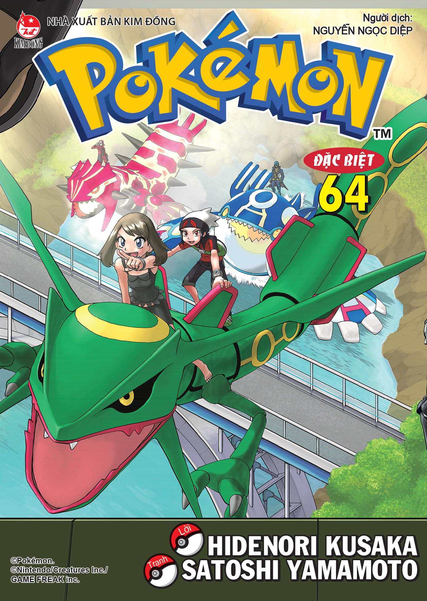 Bộ Pokémon Đặc Biệt - Tập 64 - Ảnh 2